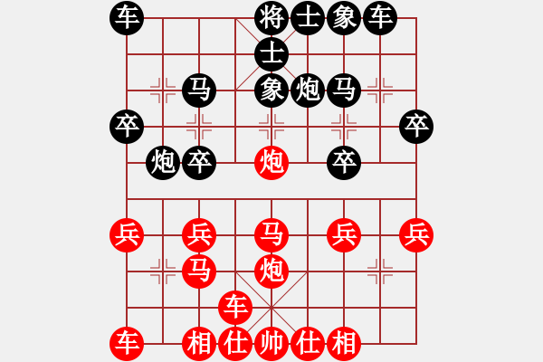 象棋棋譜圖片：橫才俊儒[292832991] -VS- 山浪[1551671354] - 步數(shù)：20 