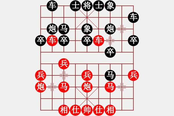 象棋棋譜圖片：布局：反宮馬（8）――反宮馬七路馬巡河對(duì)中炮挺七兵平九路炮 - 步數(shù)：20 