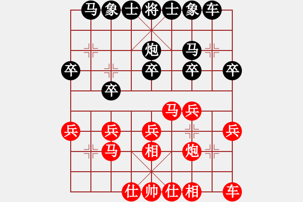 象棋棋譜圖片：孤星淚[紅] -VS- 醉棋渡河[黑] - 步數(shù)：20 