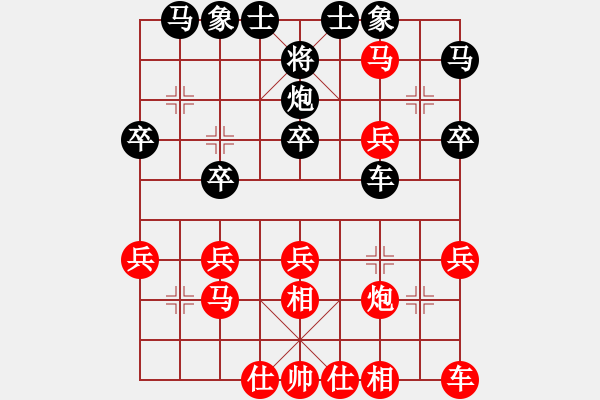 象棋棋譜圖片：孤星淚[紅] -VS- 醉棋渡河[黑] - 步數(shù)：30 