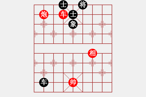 象棋棋譜圖片：繁星初現(xiàn)(9級(jí))-和-帥哥少生(9段) - 步數(shù)：230 