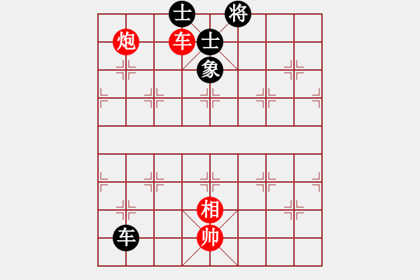 象棋棋譜圖片：繁星初現(xiàn)(9級(jí))-和-帥哥少生(9段) - 步數(shù)：240 