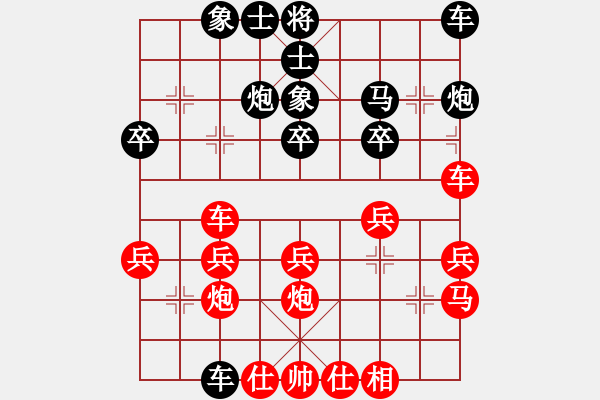 象棋棋譜圖片：繁星初現(xiàn)(9級(jí))-和-帥哥少生(9段) - 步數(shù)：30 