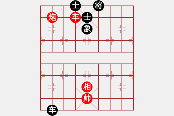 象棋棋譜圖片：繁星初現(xiàn)(9級(jí))-和-帥哥少生(9段) - 步數(shù)：325 