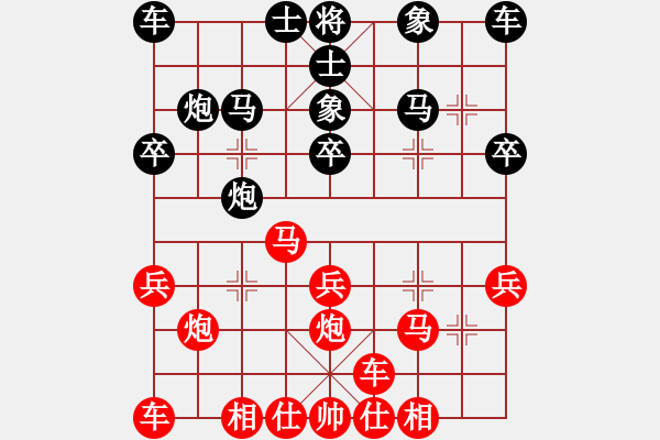 象棋棋譜圖片：橫才俊儒[292832991] -VS- 艾艾[2259071924]（整蠱專家） - 步數(shù)：20 