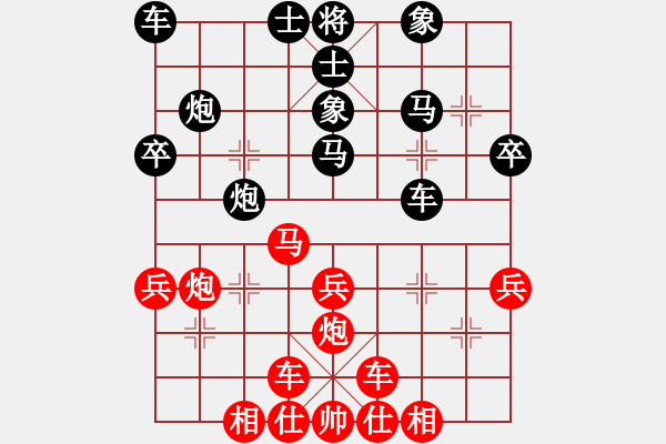 象棋棋譜圖片：橫才俊儒[292832991] -VS- 艾艾[2259071924]（整蠱專家） - 步數(shù)：30 