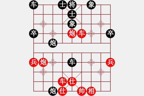 象棋棋譜圖片：橫才俊儒[292832991] -VS- 艾艾[2259071924]（整蠱專家） - 步數(shù)：40 