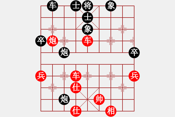 象棋棋譜圖片：橫才俊儒[292832991] -VS- 艾艾[2259071924]（整蠱專家） - 步數(shù)：50 