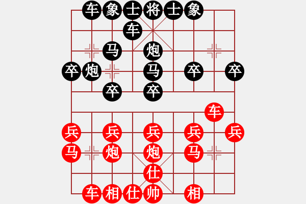 象棋棋譜圖片：金蘋果(天罡)-勝-飛云逍遙(天罡) - 步數(shù)：20 