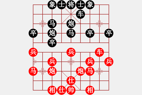 象棋棋譜圖片：金蘋果(天罡)-勝-飛云逍遙(天罡) - 步數(shù)：30 