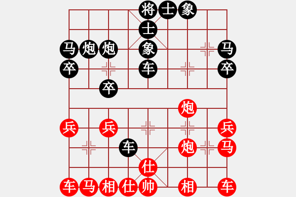 象棋棋譜圖片：人機(jī)對戰(zhàn) 2024-12-29 17:57 - 步數(shù)：30 