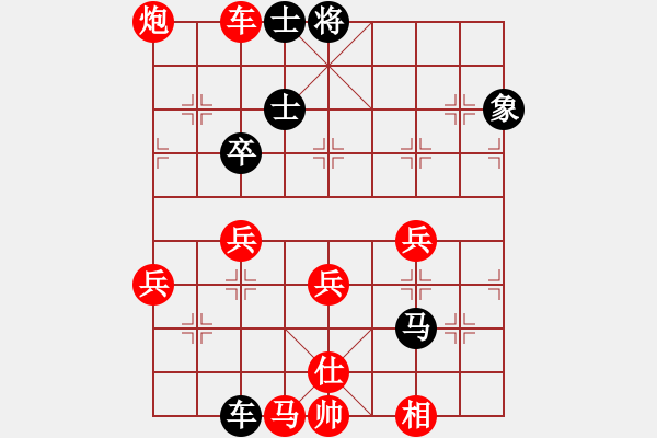 象棋棋譜圖片：進兵對卒底炮（轉(zhuǎn)順跑）nzbdwma 勝 zhulinyang - 步數(shù)：70 