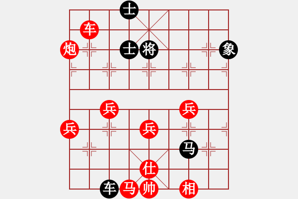 象棋棋譜圖片：進兵對卒底炮（轉(zhuǎn)順跑）nzbdwma 勝 zhulinyang - 步數(shù)：79 