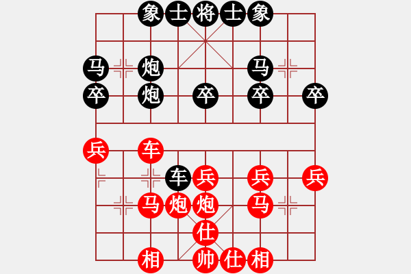 象棋棋谱图片：李家华 先和 商思源 - 步数：30 