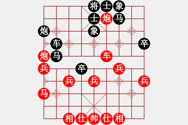 象棋棋譜圖片：寶寶可愛(ài)可(5段)-和-文如其人(月將) - 步數(shù)：40 