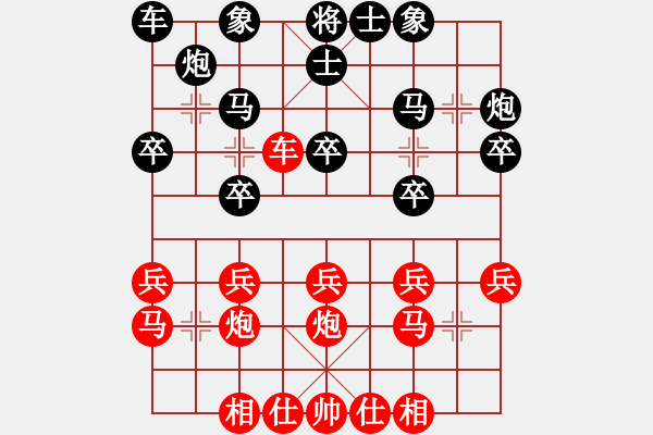 象棋棋譜圖片：后手屏風馬進三卒VS先手中炮邊馬出橫車 - 步數(shù)：20 