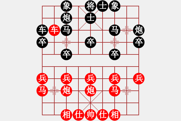 象棋棋譜圖片：后手屏風馬進三卒VS先手中炮邊馬出橫車 - 步數(shù)：24 