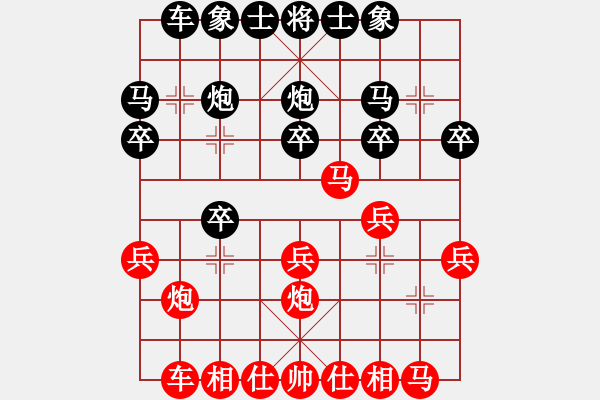 象棋棋譜圖片：綠芯一號(hào)(9段)-負(fù)-新戶(hù)注冊(cè)(9段) - 步數(shù)：20 