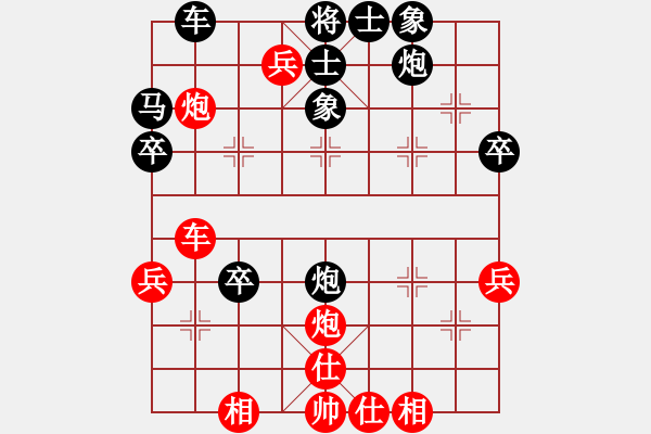 象棋棋譜圖片：綠芯一號(hào)(9段)-負(fù)-新戶(hù)注冊(cè)(9段) - 步數(shù)：44 