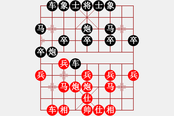 象棋棋譜圖片：飄然逍遙[827945909] -VS- 橫才俊儒[292832991] - 步數(shù)：20 