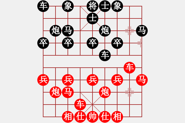 象棋棋譜圖片：黎明智 先和 游元碩 - 步數(shù)：20 