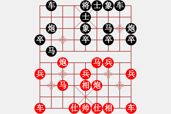 象棋棋譜圖片：2017第三屆淄博傅山杯張利先和徐良進(jìn)13 - 步數(shù)：20 