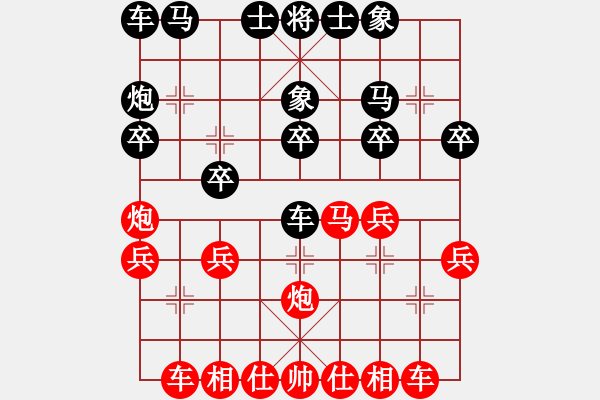 象棋棋谱图片：天空**（7-3）先负 乐哈哈（6-1） - 步数：20 