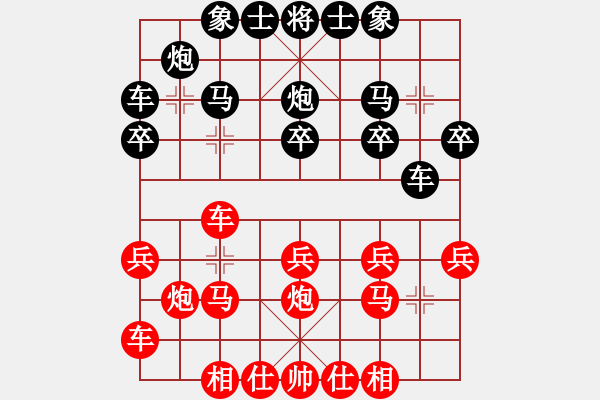 象棋棋譜圖片：青城奔雷(4段)-和-我愛美女(7段) - 步數(shù)：20 