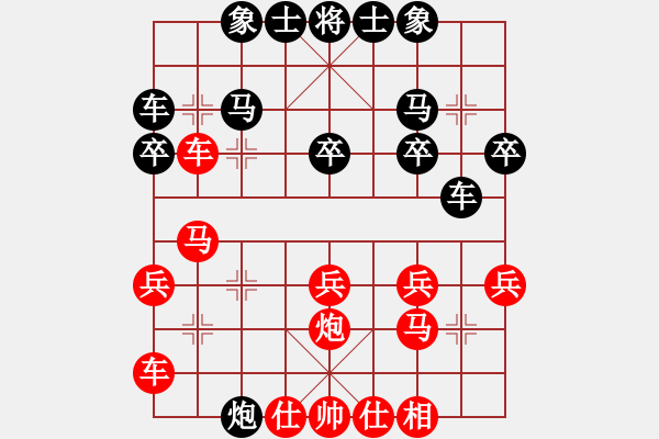 象棋棋譜圖片：青城奔雷(4段)-和-我愛美女(7段) - 步數(shù)：30 