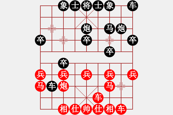 象棋棋譜圖片：先手：順炮對列手炮4 - 步數(shù)：20 