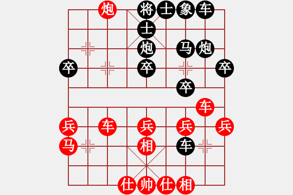 象棋棋譜圖片：先手：順炮對列手炮4 - 步數(shù)：29 