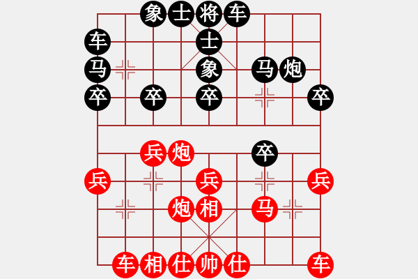 象棋棋谱图片：wontonn(1段)-和-六安市(1段) - 步数：20 