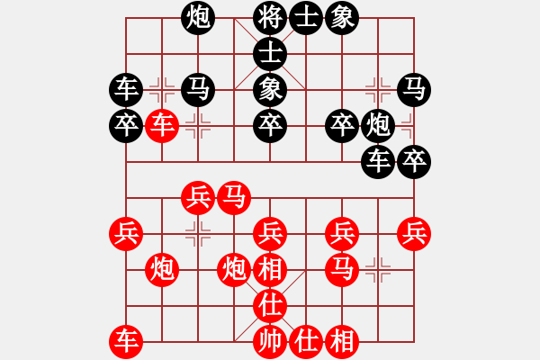 象棋棋譜圖片：章磊 先勝 宗鍇 - 步數(shù)：30 