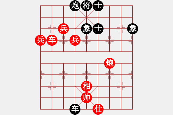 象棋棋譜圖片：棋局-3k1C44b1 - 步數(shù)：30 