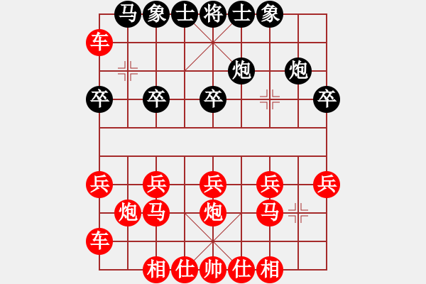 象棋棋譜圖片：馬后炮 - 步數(shù)：20 