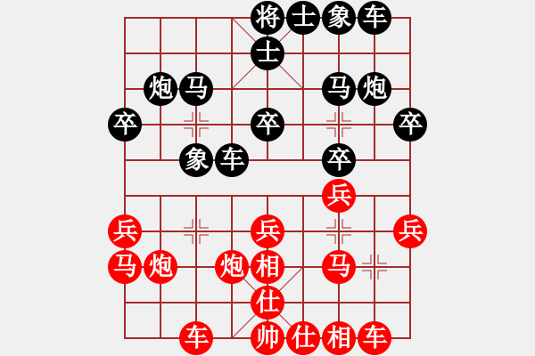 象棋棋譜圖片：莖待佳陰(6段)-和-文水張保國(6段) - 步數(shù)：20 