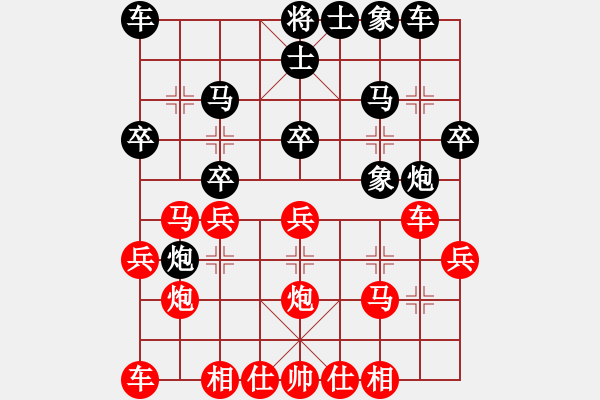 象棋棋譜圖片：陳鏡堂先 周德裕勝 - 步數(shù)：20 