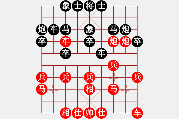 象棋棋譜圖片：蓋聶與衛(wèi)莊(9星)-勝-玩命的微笑(9星) - 步數(shù)：20 