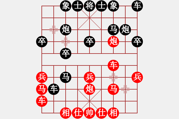 象棋棋譜圖片：9097局 A05-過(guò)河炮局-小蟲(chóng)引擎24層 紅先勝 旋九專(zhuān)雙核-業(yè)余 - 步數(shù)：20 