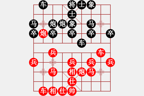 象棋棋譜圖片：南昌龍(8段)-和-飛星晃月(8段) - 步數(shù)：20 