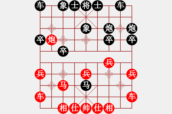 象棋棋譜圖片：2021年3月27日中麒麟棋社名手擂臺(tái)賽李璟旻先負(fù)趙知遠(yuǎn) - 步數(shù)：20 