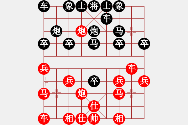 象棋棋譜圖片：小豬 [582543871] -VS- 橫才俊儒[292832991] - 步數(shù)：20 