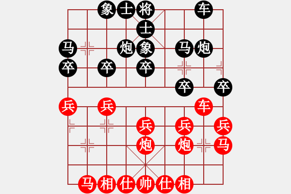 象棋棋譜圖片：江蘇 楊伊 和 湖北 左文靜 - 步數(shù)：20 