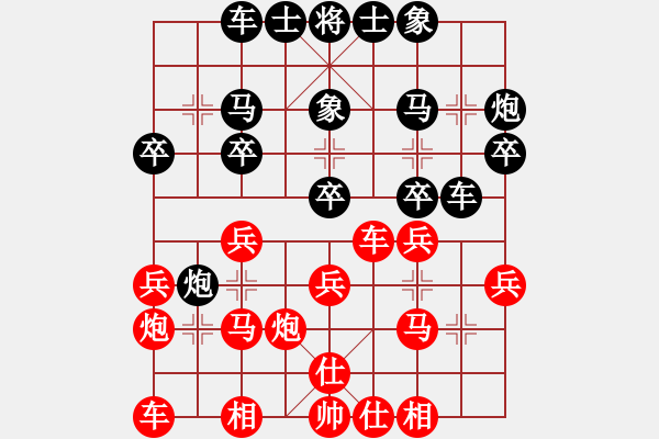 象棋棋譜圖片：網(wǎng)絡(luò)人機(jī)王(天帝)-和-冷雨狂客(9段) - 步數(shù)：20 