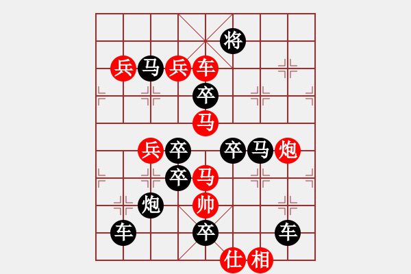 象棋棋譜圖片：無(wú)聲驚雷 - 步數(shù)：10 