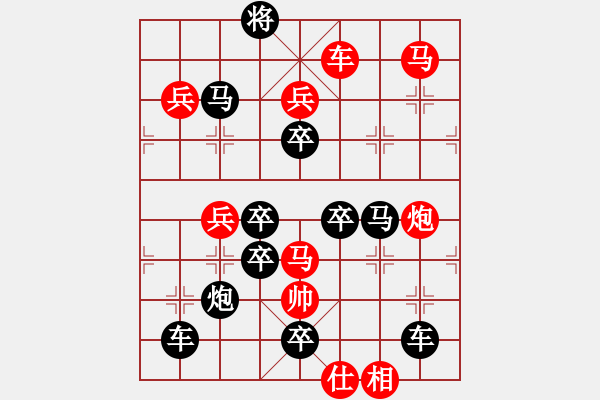 象棋棋譜圖片：無(wú)聲驚雷 - 步數(shù)：20 