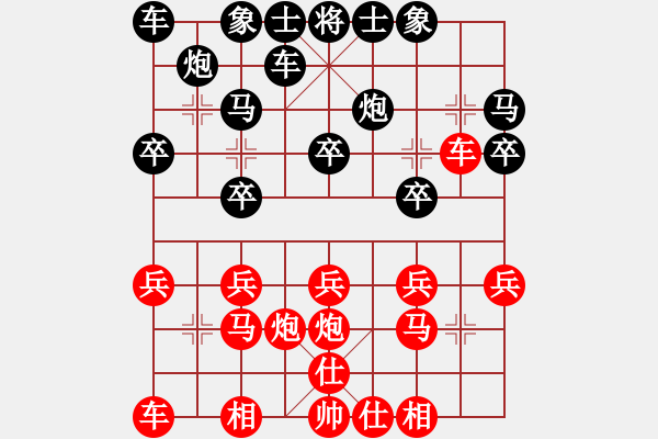 象棋棋譜圖片：無(wú)悔(3段)-勝-長(zhǎng)浜村棋手(9級(jí)) - 步數(shù)：20 