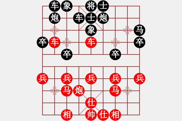 象棋棋譜圖片：無(wú)悔(3段)-勝-長(zhǎng)浜村棋手(9級(jí)) - 步數(shù)：30 