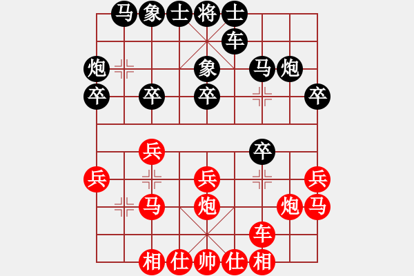 象棋棋譜圖片：灞橋飛絮(月將)-和-半只煙(月將) - 步數(shù)：20 