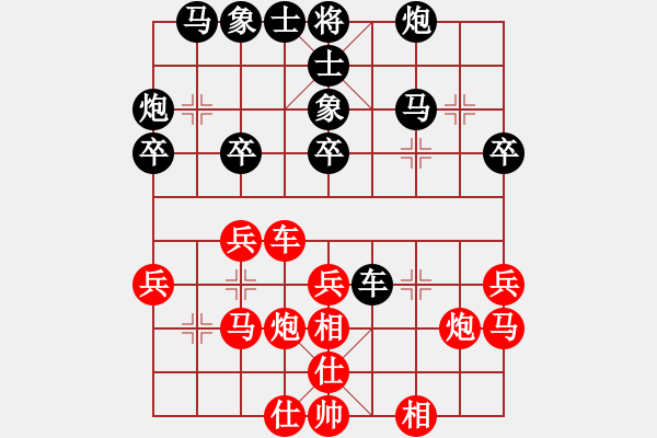 象棋棋譜圖片：灞橋飛絮(月將)-和-半只煙(月將) - 步數(shù)：30 